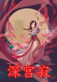 明月不归人心C500林纯愿谢垣无删减+无广告